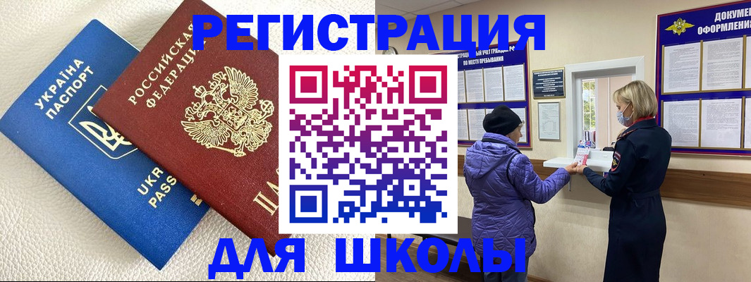 временная регистрация надежно в Советске
